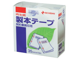 ニチバン 製本テープ〈再生紙〉割印用 35mm*10m 白 BK-3534