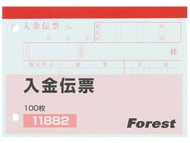 【レビュー投稿で100円OFFクーポン】Forestway 入金伝票 100枚×10冊 業務用 まとめ買い 大容量 大量 清算用 経理 会計 単票 入金伝票 ノート