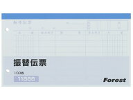 【レビュー投稿で100円OFFクーポン】振替伝票 100枚×10冊 Forestway 業務用 まとめ買い 大容量 大量 清…