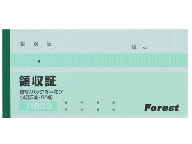 Forestway 複写領収証 50組×10冊 業務用 まとめ買い 大容量 大量 清算用 経理 会計 複写 領収書 伝票 ノート