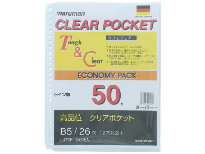 楽天市場 マルマン ルーズリーフ クリアポケットリーフ B5タテ 26穴 50枚 L470f ココデカウ