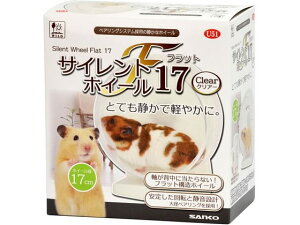 【レビュー投稿で100円OFFクーポン】【お取り寄せ】三晃商会 サイレントホイール フラット17クリアー U51 運動器具 おもちゃ 小動物 ペット ウサギ ハムスター