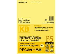 コクヨ PPCカラー用紙 B5 イエロー 100枚入 KB-C135NY B5 イエロー系 黄 カラーコピー用紙