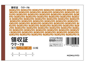 【レビュー投稿で100円OFFクーポン】コクヨ 複写領収証 バックカーボン 10冊 ウケ-78 複写 領収書 伝票 ノート