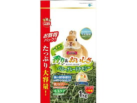 マルカン バニーグレード チモシー 1kg ハムスター ウサギ フード 小動物 ペット ウサギ ハムスター