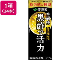 伊藤園 黒酢で活力 200ml×24本 健康ドリンク 栄養補助 健康食品