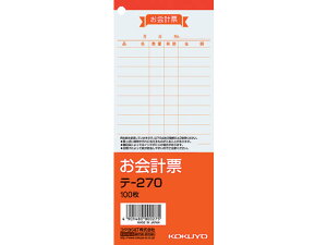【レビュー投稿で100円OFFクーポン】コクヨ お会計票 テ-270 単票 会計票 伝票 ノート
