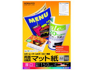 【レビュー投稿で100円OFFクーポン】コクヨ カラーLBP&カラーコピー両面マット紙厚口A4 100枚 LBP-F1310 A4 カラーレーザー用紙 レーザープリンタ用紙