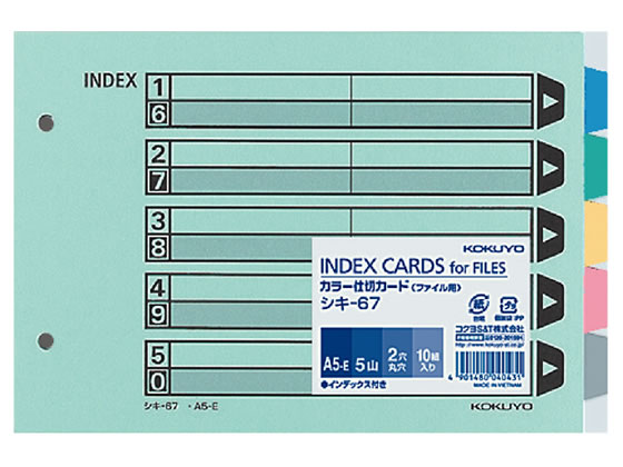 5周年記念イベントがコクヨ カラー仕切カード(ファイル用) A5ヨコ 5山 2穴 10組 シキ-67