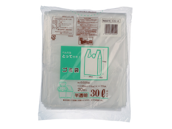 税込3000円以上で送料無料 日本技研 18％OFF 公式通販 とって付ゴミ袋 20枚 30L 半透明