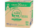 送料無料 P&G ファブリーズ W除菌 詰替 業務用 10L スプレータイプ 消臭 芳香剤 室内用 清掃