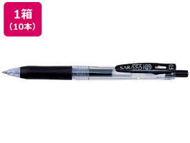 ゼブラ サラサクリップ0.5 黒 10本 JJ15-BK 黒インク 水性ゲルインクボールペン ノック式