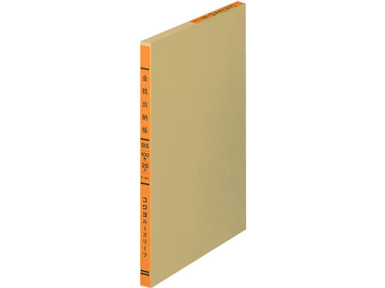 コクヨ バインダー帳簿用ルーズリーフ 一色刷 金銭出納帳 リ-301