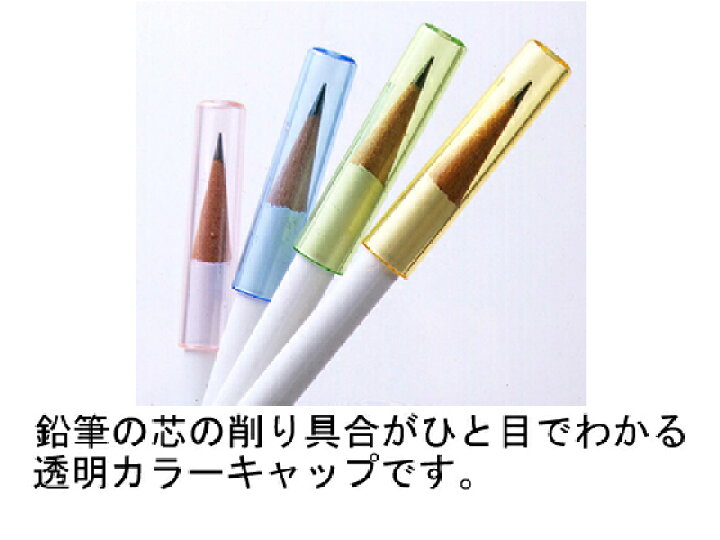 楽天市場 サンスター 鉛筆キャップ セクト 12個入 S ココデカウ