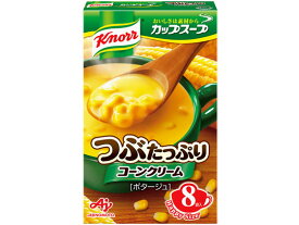 味の素 クノールカップスープつぶたっぷりコーンクリーム 8袋入 スープ おみそ汁 スープ インスタント食品 レトルト食品