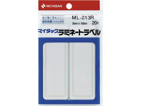 ニチバン マイタックラミネートラベル 35×105mm 特大 赤枠 ML-213R ニチバンマイタックラベル ふせん インデックス メモ ノート