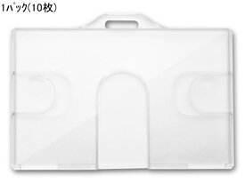 ソニック IDカード用表示面ハードタイプ 10枚 NF-986-1 名札ケース 名札 キーホルダー