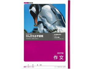 yr[e100~OFFN[|zLNgE 񂪂wK 앶(200l) B5 L771 앶 Ԃ񂿂傤 wK m[g