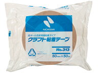 ニチバン クラフト粘着テープ 50mm×50m 313-50 茶 黄土 クラフトテープ ガムテープ 粘着テープ 梱包