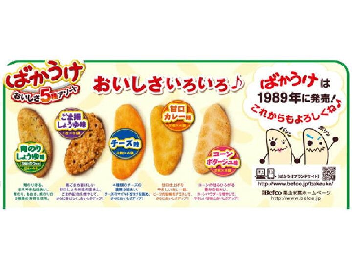 楽天市場 栗山米菓 ばかうけアソート 40枚 ココデカウ