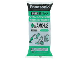 パナソニック 掃除機純正紙パック AMC-U2 パナソニック Panasonic 掃除機 フィルター 紙パック 洗濯 家電