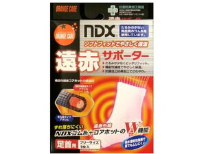 【レビュー投稿で100円OFFクーポン】【お取り寄せ】大木 オレンジケア 遠赤サポーター 足首フリー 1個 サポーター 歩行 移動ケア 介護 介助