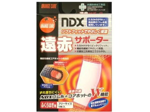 【レビュー投稿で100円OFFクーポン】【お取り寄せ】大木 オレンジケア 遠赤サポーター ふくらはぎフリー 1個 サポーター 歩行 移動ケア 介護 介助