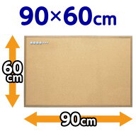 【マラソン限定★ポイント2倍＆2,000円クーポン】送料無料 アスカ マグピンコルクボード LL 900×600mm C…