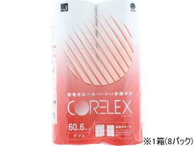 【マラソン限定クーポン★11日9:59迄ポイント2倍】送料無料 コアレックス 倍巻きロールトイレットペーパー 60m ダブル 6ロール×8パック 48ロール 業務用 まとめ買い 大容量 箱売り 箱買い 業務用パック トイレットペーパー