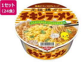 日清食品 チキンラーメンどんぶり 12食×2箱 ラーメン インスタント食品 レトルト食品