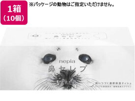 ＼最安値に挑戦中／【200組×10個】送料無料 王子ネピア 鼻セレブ 200組×10個 まとめ買い 業務用 大容量 保湿ティッシュペーパー
