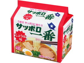 サンヨー食品 サッポロ一番しょうゆ味 5食パック ラーメン インスタント食品 レトルト食品