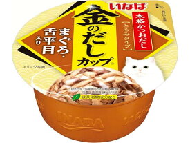 いなば 金のだしカップ まぐろ・舌平目入り ウェットフード 猫 ペット キャット