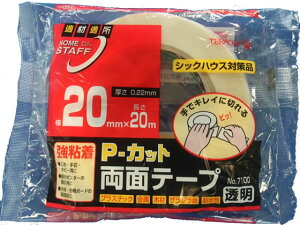 【レビュー投稿で100円OFFクーポン】寺岡 Pカット両面テープ 幅20mm×長さ20m NO.7100 一般両面テープ 両面テープ 粘着テープ 梱包