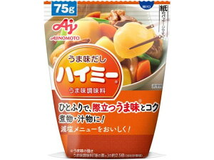 【レビュー投稿で100円OFFクーポン】味の素 うま味だし ハイミー 75g 袋 出汁 だし 調味料 油 食品