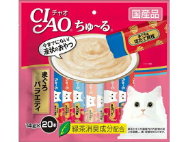 いなば CIAO ちゅーる まぐろバラエティ 14g×20本 おやつ 猫 ペット キャット