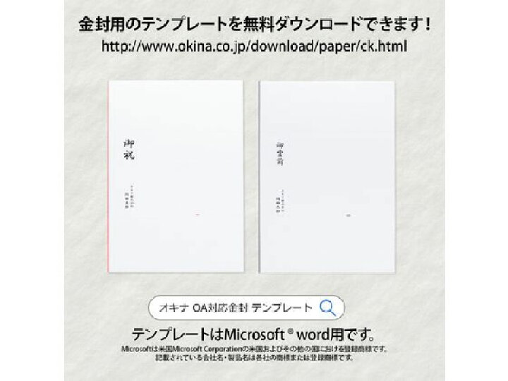 333円 売れ筋 オキナ OA対応多当 不祝儀用A4 多当不祝儀用 5枚入 333円 売れ筋 オキナ OA対応多当 不祝儀用A4 多当不祝儀用 5枚入