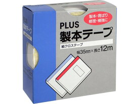 プラス 契印用テープ 35mm×12m ホワイト AT-035JK 43-755 製本テープ 製本