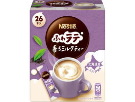 ネスレ ネスレ ふわラテ 香るミルクティー 26本 インスタント紅茶 紅茶 ココア ミックス