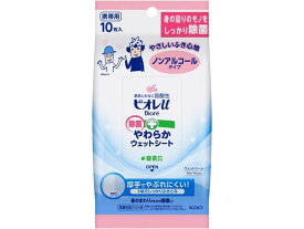 KAO ビオレu 除菌やわらかウェットシート ノンアルコールタイプ 10枚 携帯用 持ち運び 使いきりタイプ ウェットティッシュ 紙製品