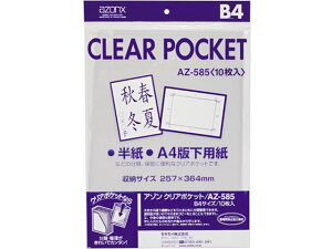 �y���r���[���e��100�~OFF�N�[�|���z�Z�L�Z�C �N���A�|�P�b�g B4 100�� AZ-585 OPP�� ����