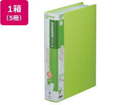 キングジム スキットマン 取扱説明書ファイル A4 6枚 黄緑 5冊 本体 差替式 用途別ファイル 取扱説明書 ファイル