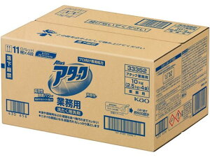 【レビュー投稿で100円OFFクーポン】送料無料 KAO アタック業務用 2.5kg×4袋 粉末タイプ 衣料用洗剤 洗剤 清掃