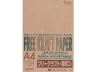 SAKAEテクニカルペーパー クラフトペーパー特厚口A4 ブラウン A4サイズ カラーコピー用紙