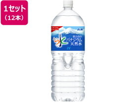 アサヒ飲料 おいしい水 富士山のバナジウム天然水 2L 12本 ミネラルウォーター 大容量 水