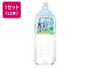送料無料 黒松内銘水 北海道水彩の森 2L 12本 ミネラルウォーター 硬水 水 飲料