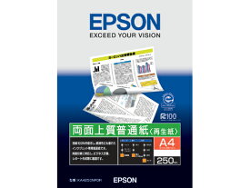 エプソン 両面上質普通紙 再生紙 A4 250枚 KA4250NPDR 両面印刷 インクジェット用紙