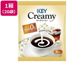 キーコーヒー クリーミーポーション 18個入×20袋 ポーション ミルク ミルク、クリーム 砂糖 シロップ