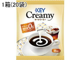 キーコーヒー クリーミーポーション 18個入×20袋 ポーション ミルク ミルク、クリーム 砂糖 シロップ