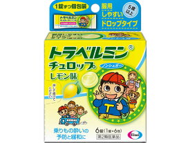 【第2類医薬品】薬)エーザイ トラベルミンチュロップ レモン味 6錠 子供用 乗り物酔い止め 眠気ざまし 医薬品